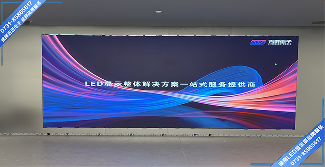 長(zhǎng)沙雨花區(qū)某電力產(chǎn)業(yè)園會(huì)議室P2LED顯示屏