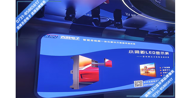 長(zhǎng)沙縣某單位智慧戰(zhàn)教融合會(huì)議室P1.2 LED顯示屏