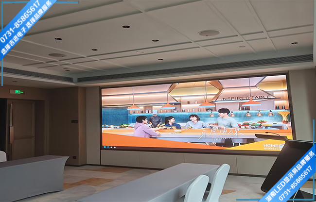 湘潭市九華某國際酒店智能會議LED顯示屏.jpg