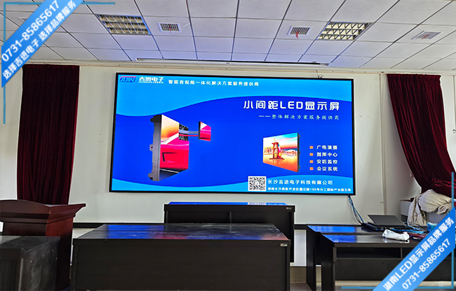 衡陽衡東縣某教育單位智能會議室LED顯示屏.jpg