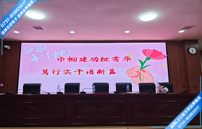 衡陽白沙洲工業(yè)園某學校報告廳LED顯示屏.jpg 衡陽白沙洲工業(yè)園某學校報告廳LED顯示屏.jpg