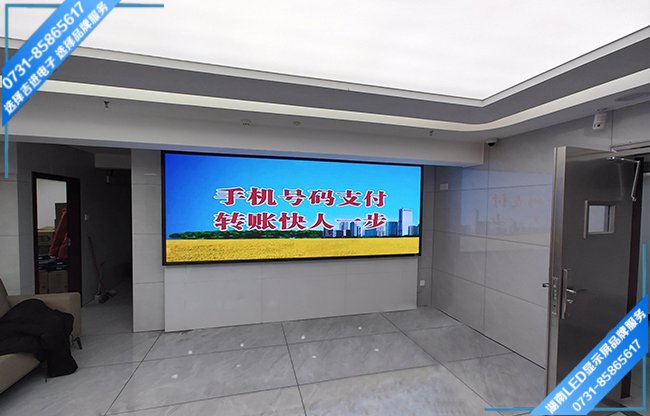 長沙湘江新區(qū)某銀行會務(wù)室LED顯示屏.jpg